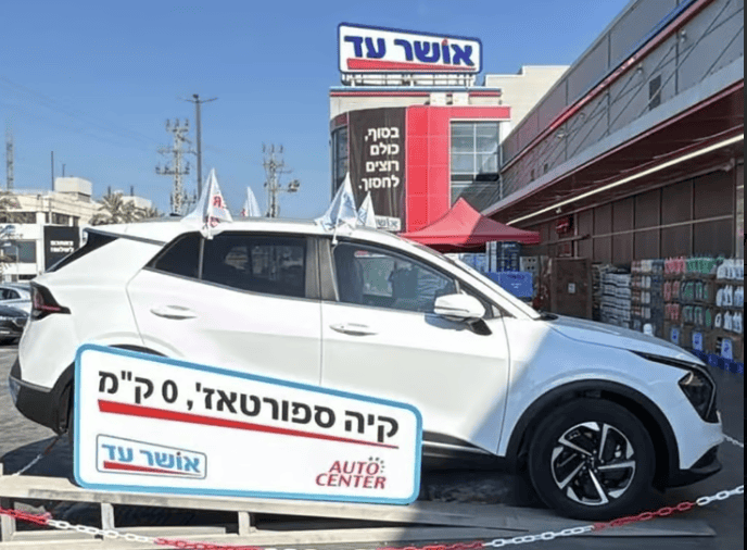 צילומסך קבוצת 