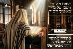 אתר חבד לייב