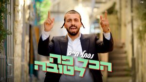צילום עריכה וצבע: ישראל ברכה