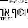 תמונת הכותב/ת